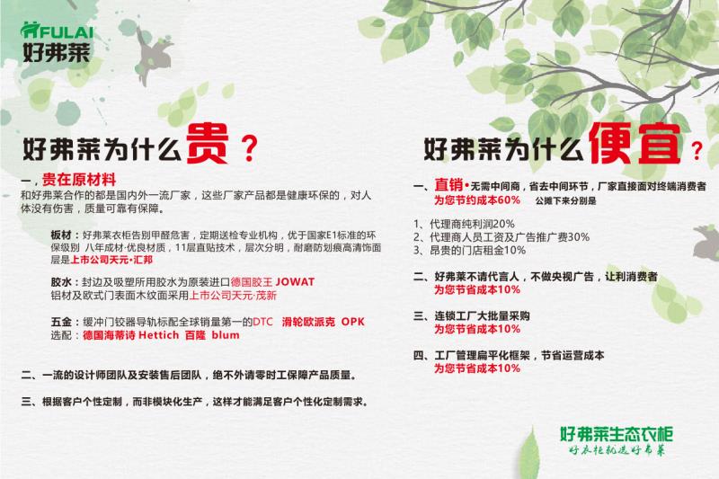 好弗莱定制家具为什么贵？为什么便宜